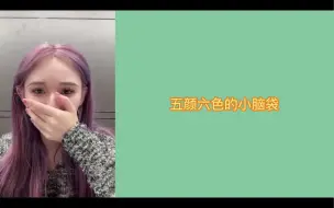 Download Video: 小北在后台看羊姐她们走过 每一个五颜六色的小脑袋都是h队的