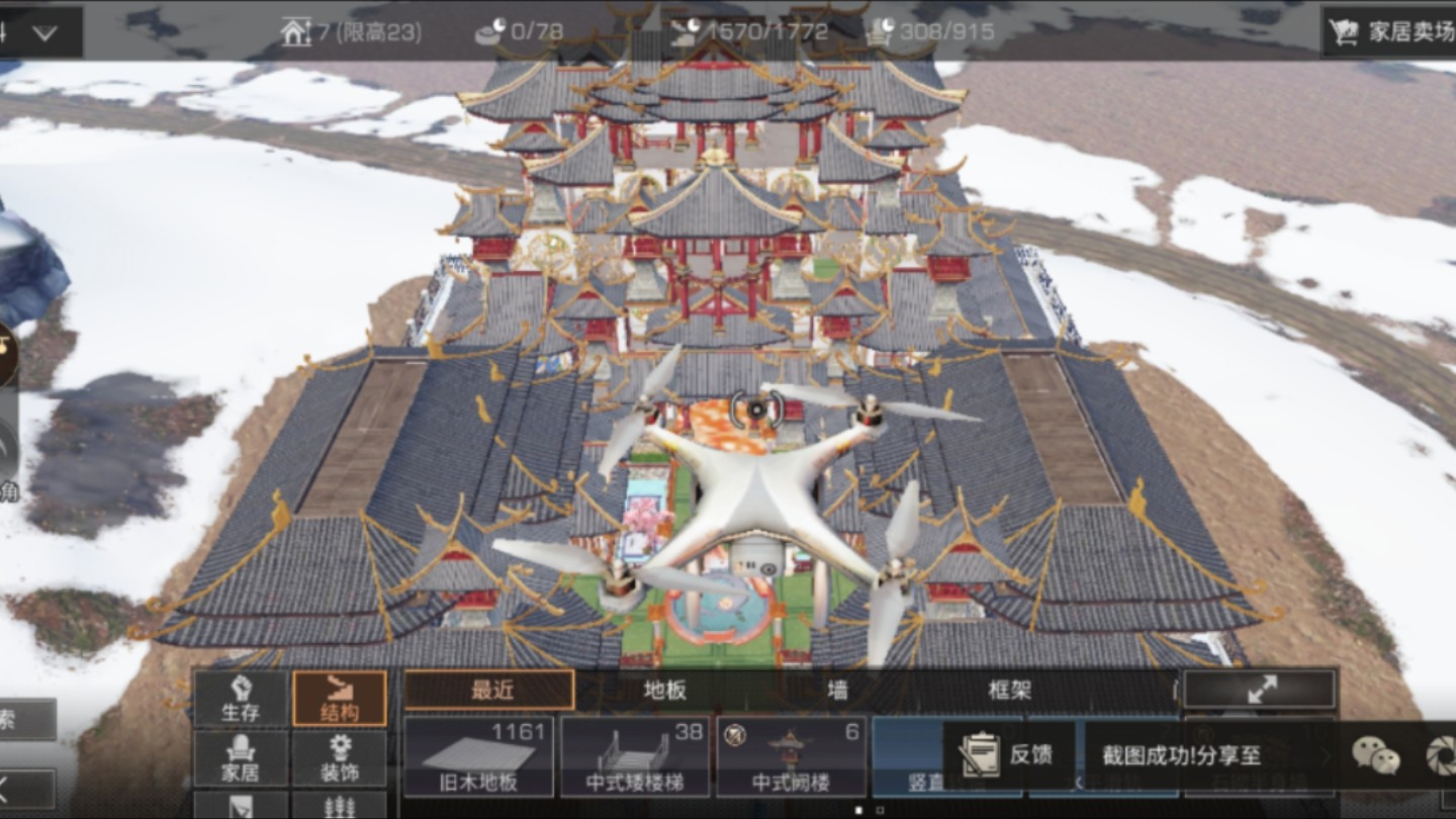 明日之后双人庄园新地基古风