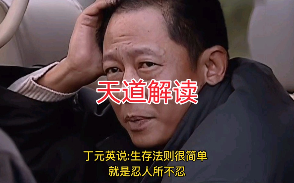 生存法则是什么?哔哩哔哩bilibili