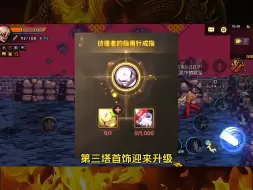 Tải video: DNF手游即将进入65版本，兄弟们提前准备好思路，玩与不玩都做个参考。进可攻退可守，绝不输在起跑线上! #dnf手游 #旭旭宝宝 #地下城手游新手攻略#dnf