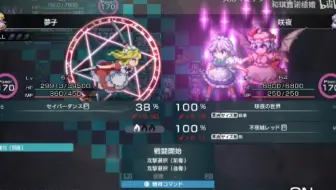 八云紫vs八云紫 哔哩哔哩 Bilibili