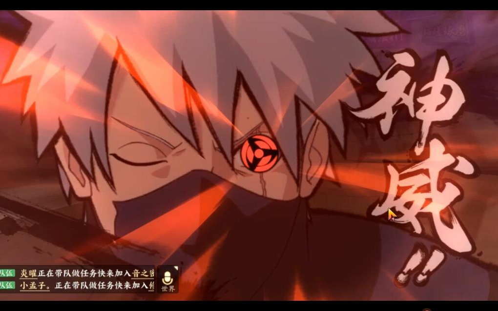 火影忍者ol手游:神威卡卡西竞技场上分阵容推荐