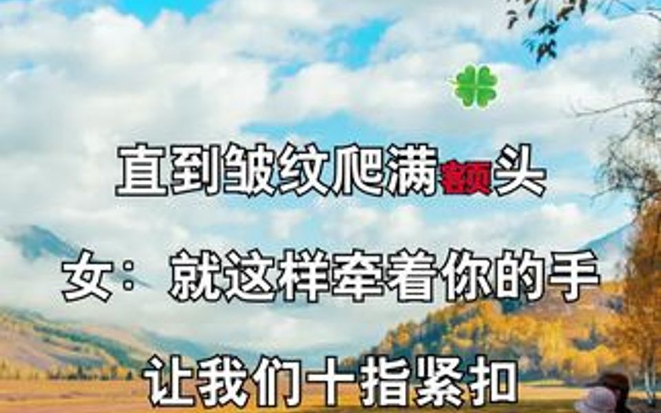 [图]就这样牵着你的手，让我们十指紧扣，不离不弃风雨同舟