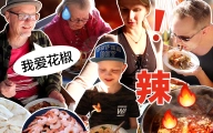 芬兰一家祖孙四代第一次吃火锅！麻辣体验，火爆来袭