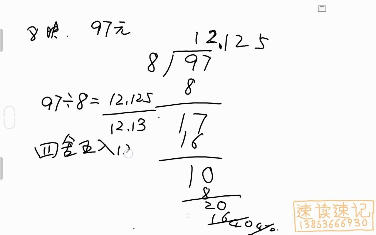 五年级数学上册05三峡土特产哔哩哔哩bilibili