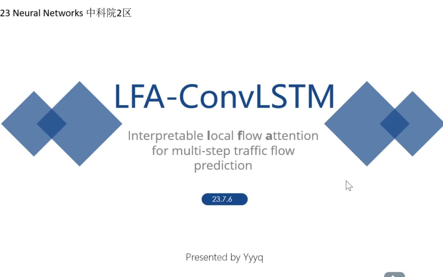 论文研读之LFAConvLSTM:多步交通流量预测算法哔哩哔哩bilibili