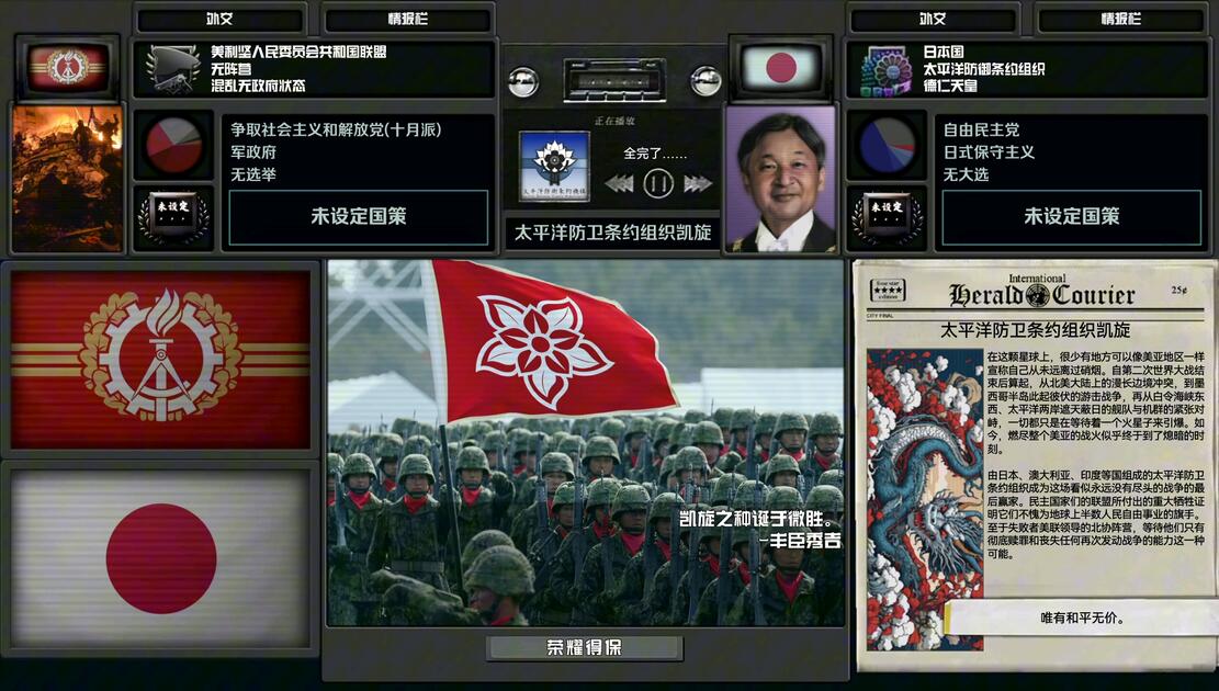[TNO同人]太约胜利凯旋，美国丢人现眼(代投)_哔哩哔哩bilibili_钢铁雄心4