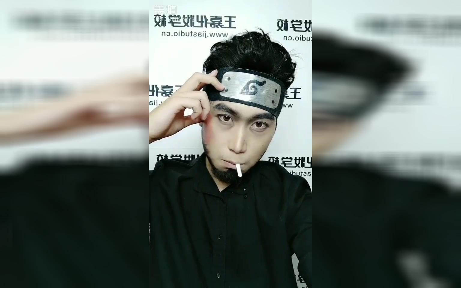 嘉人cos《火影忍者》系列之猿飞阿斯玛=王嘉化妆学校=