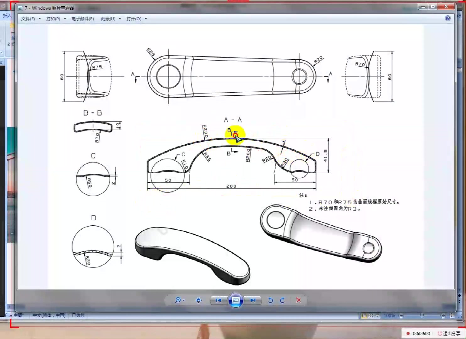 UG模具设计之基础曲面建模之话筒绘制哔哩哔哩bilibili