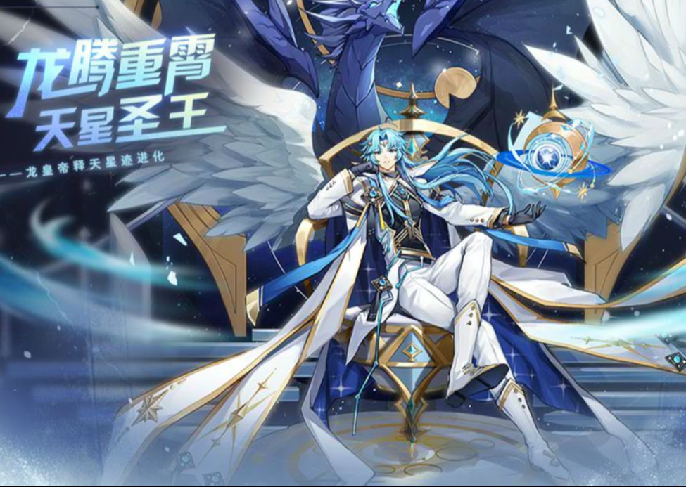 界"之旅第二十五期,平民稳定拿下【星迹】掌御星寰·帝释天(星迹狗天)
