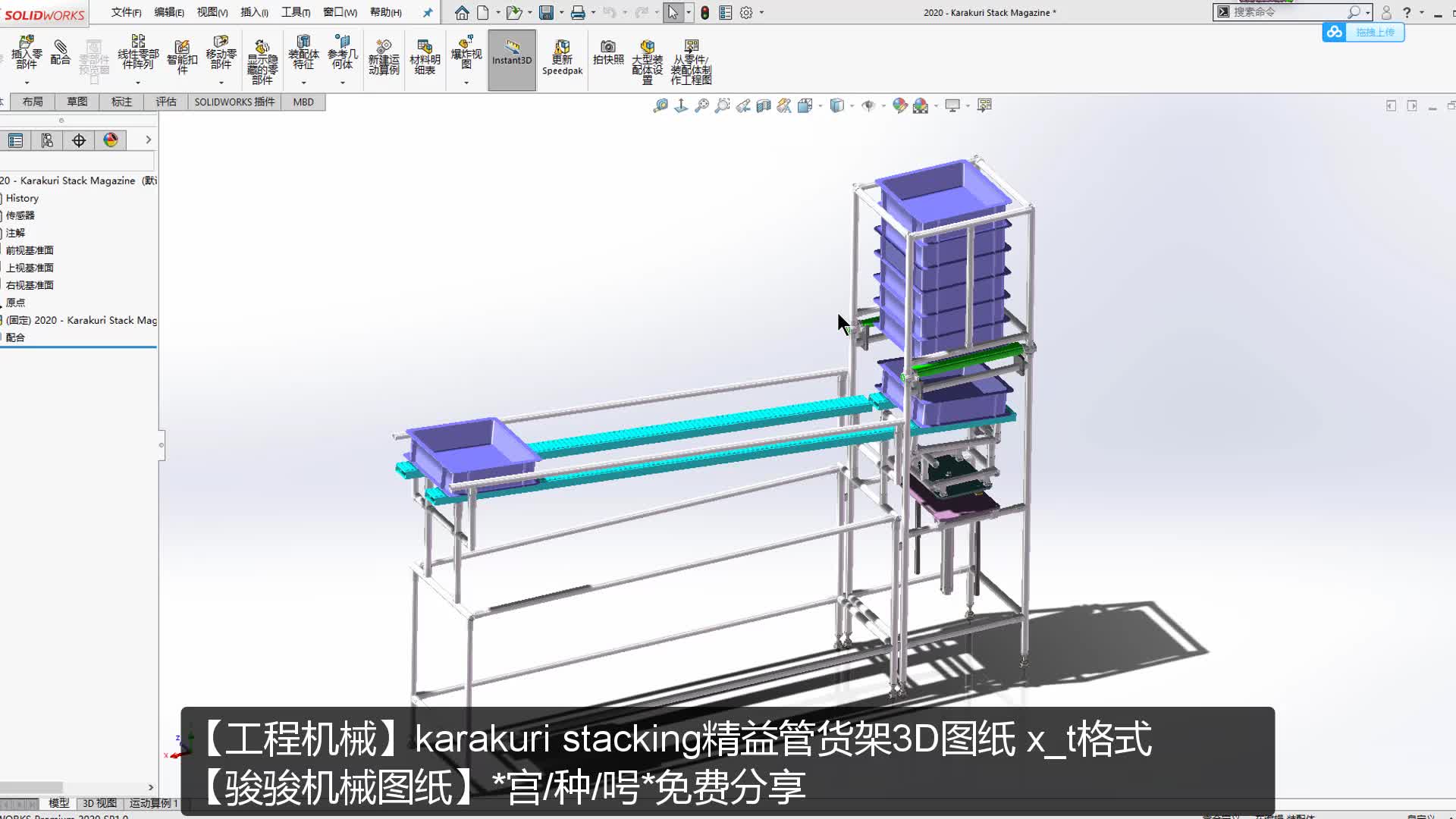 【工程机械】精益管货架3D三维机械设备三维图纸免费下载step格式哔哩哔哩bilibili