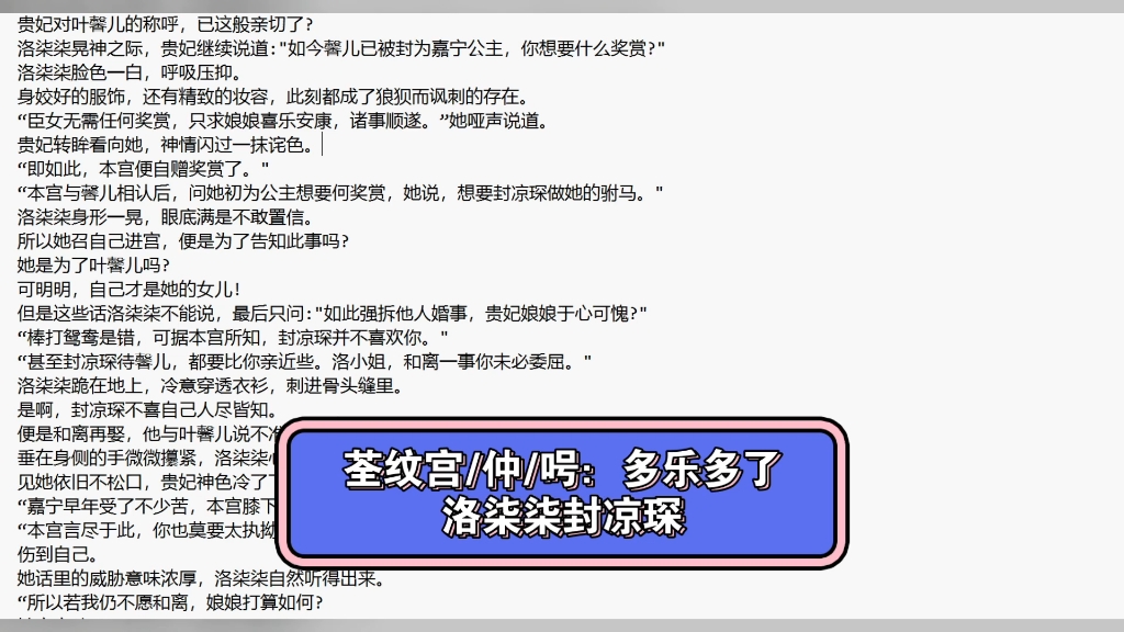 今日完结热文《洛柒柒封凉琛》封凉琛洛柒柒哔哩哔哩bilibili