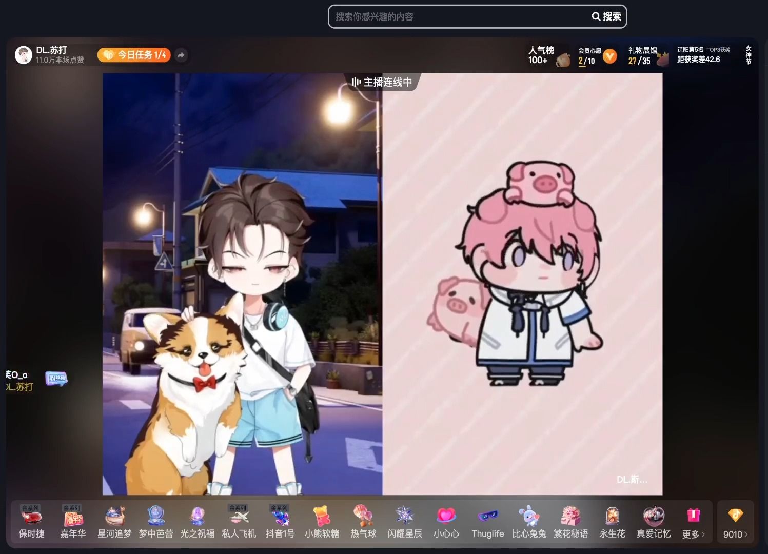 【苏打】240307dy#开开心心打野,啾~(热热闹闹