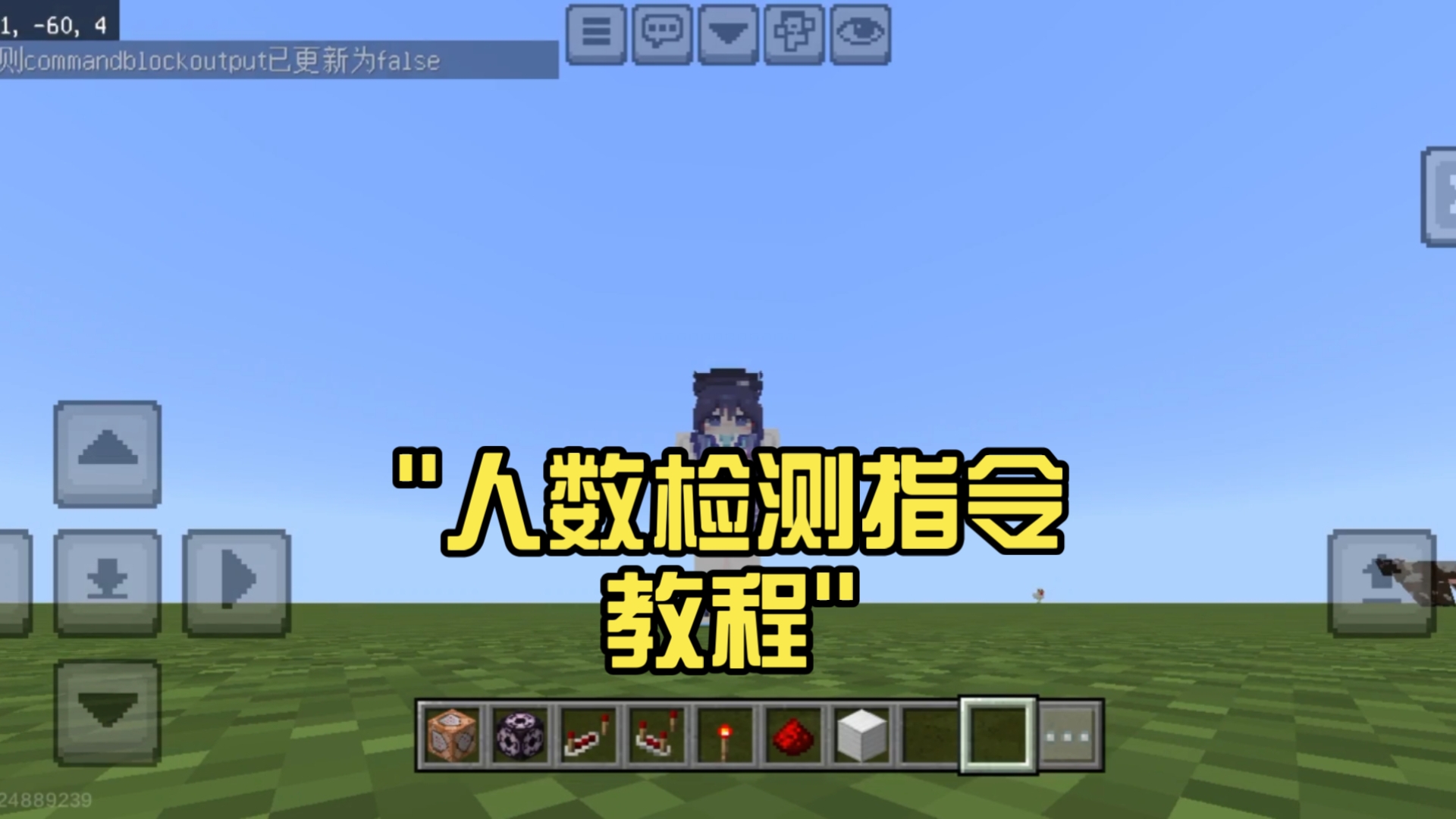 人数检测指令教程