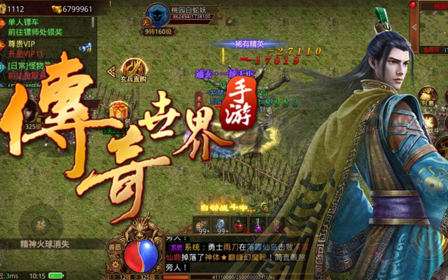 传世手游《传世无双》超详细玩法攻略分享!