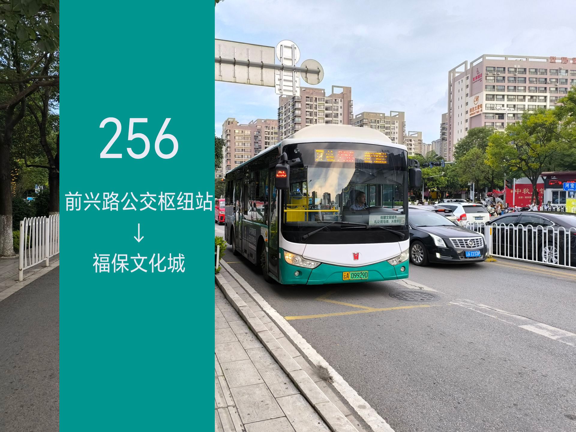 【POV202502】(已撤销)昆明公交集团256路 前兴路公交枢纽站→福保文化城 全程前方视角展望哔哩哔哩bilibili