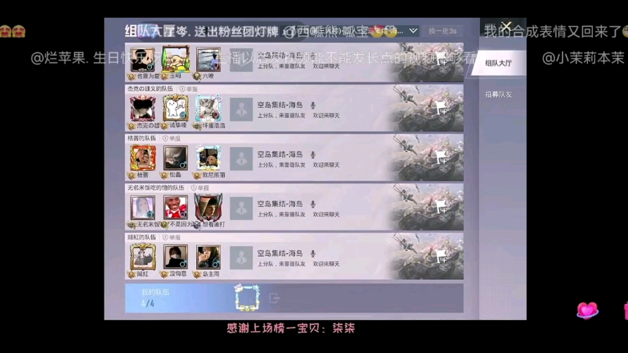 知鹿2024.3.23(1)直播录屏