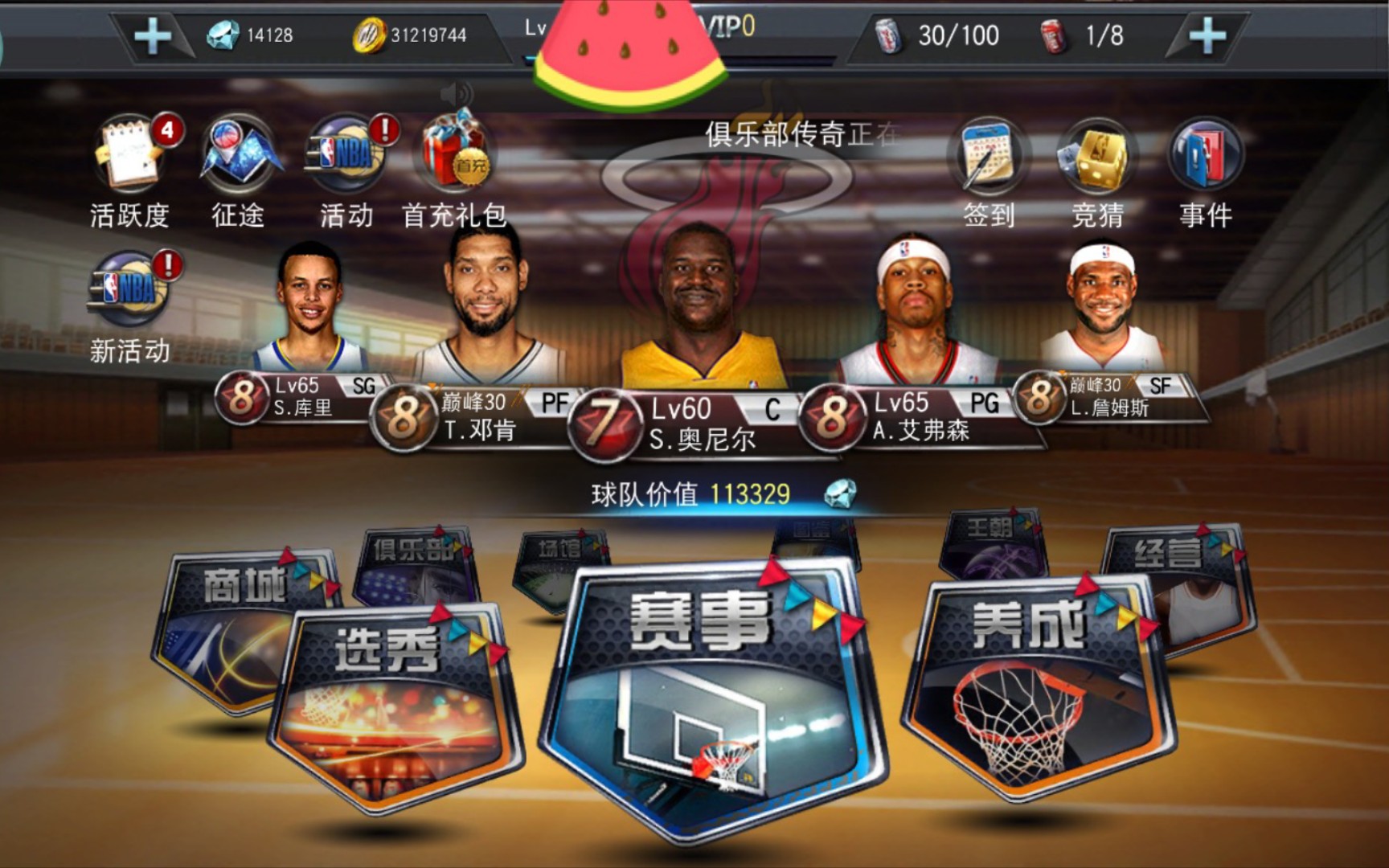 [NBA梦之队] 远离我们的那些手游!!!哔哩哔哩bilibili