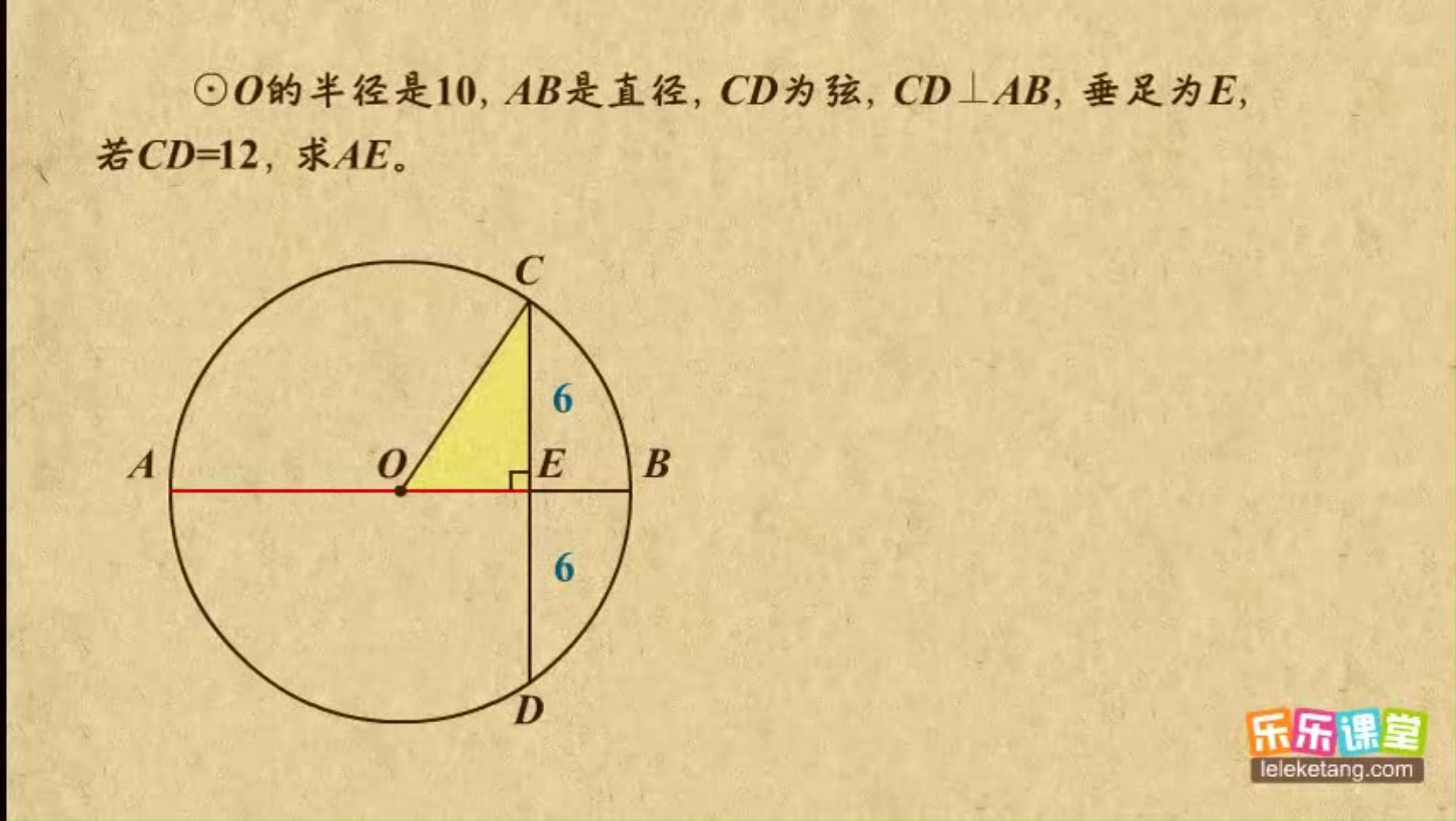 初三数学—9.圆(一)哔哩哔哩bilibili