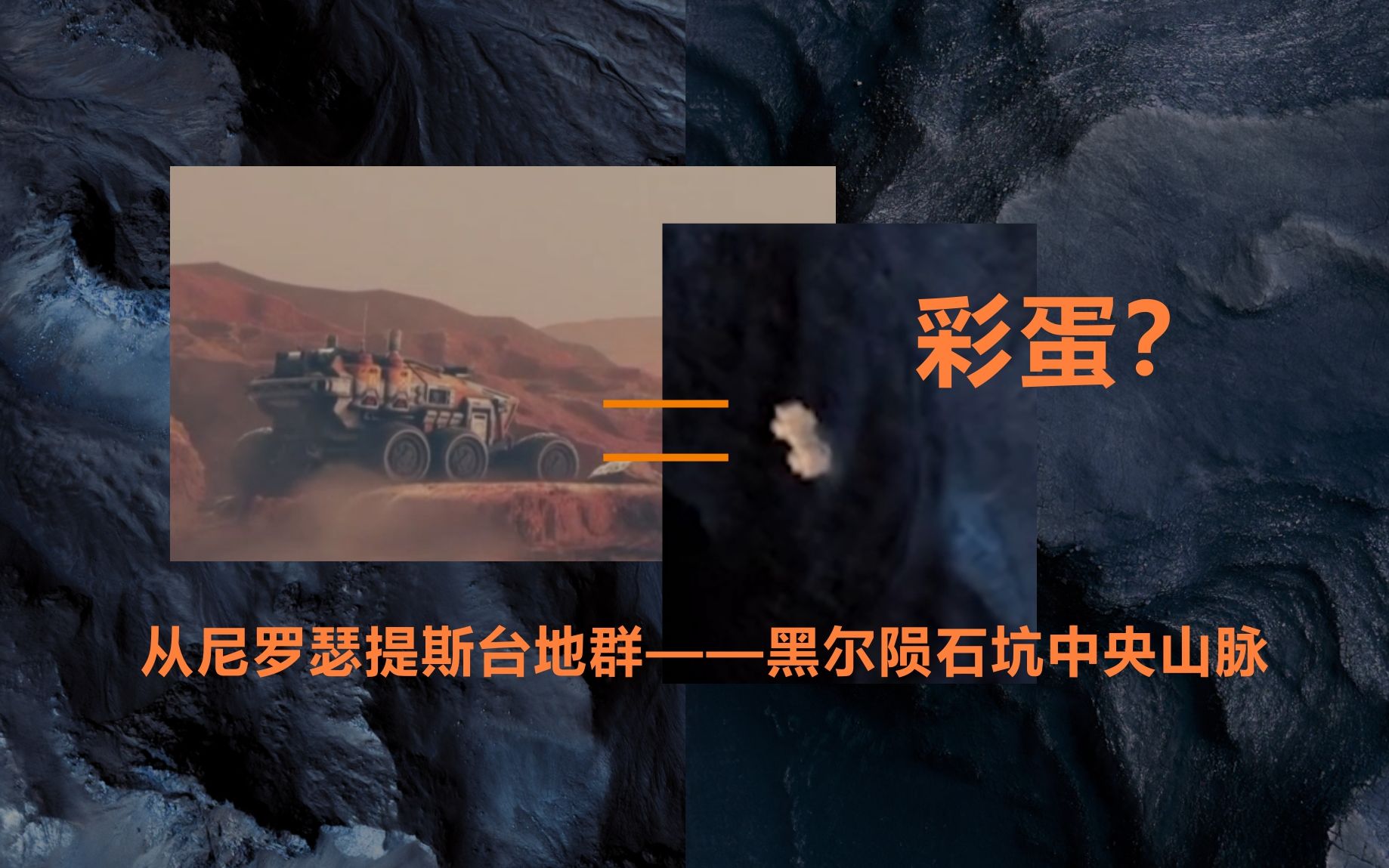 miui12超级壁纸彩蛋火星车漫游火星