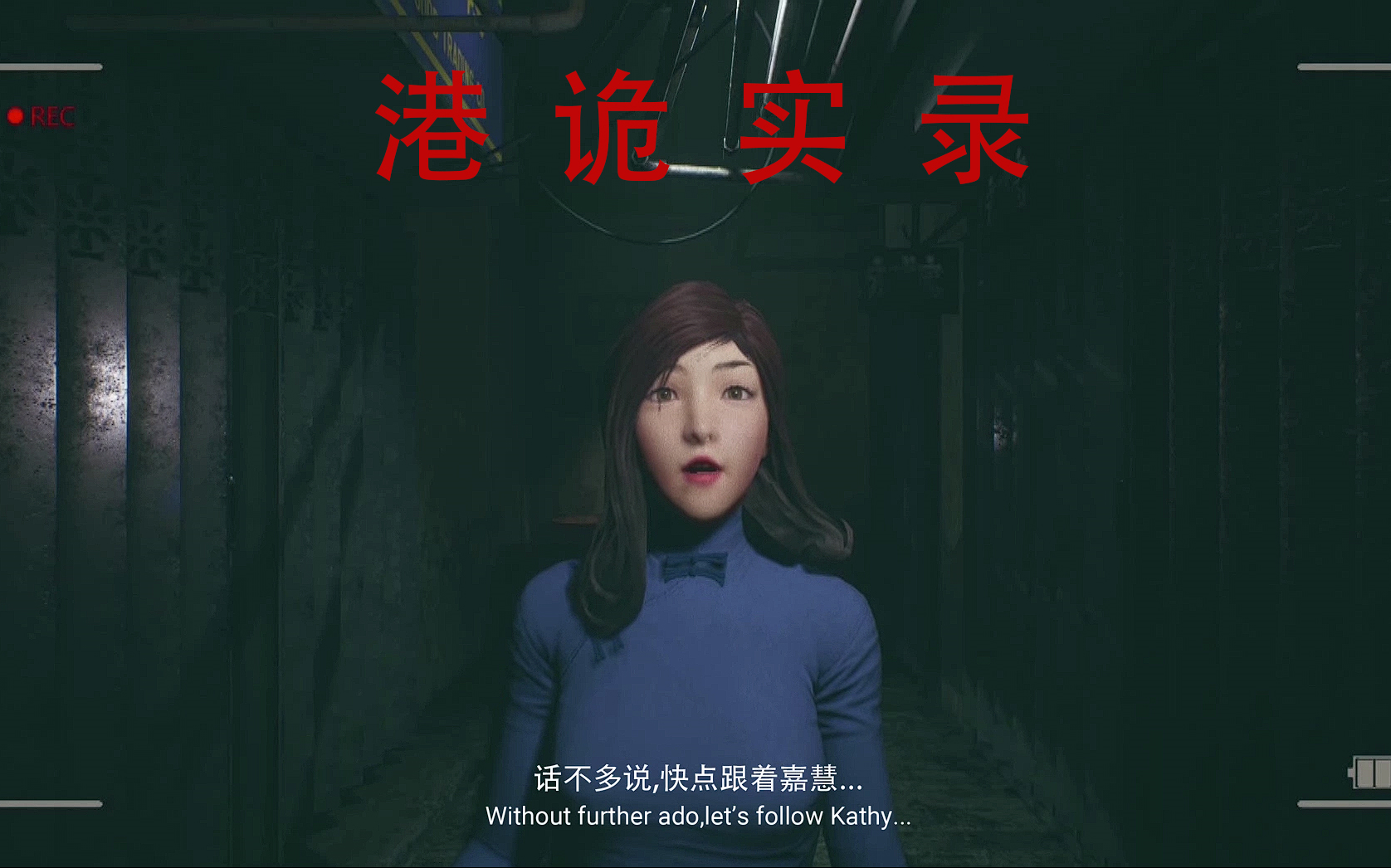 港诡实录第三期建议过审名字