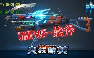 Ump45冬之旅 搜索结果 哔哩哔哩 Bilibili