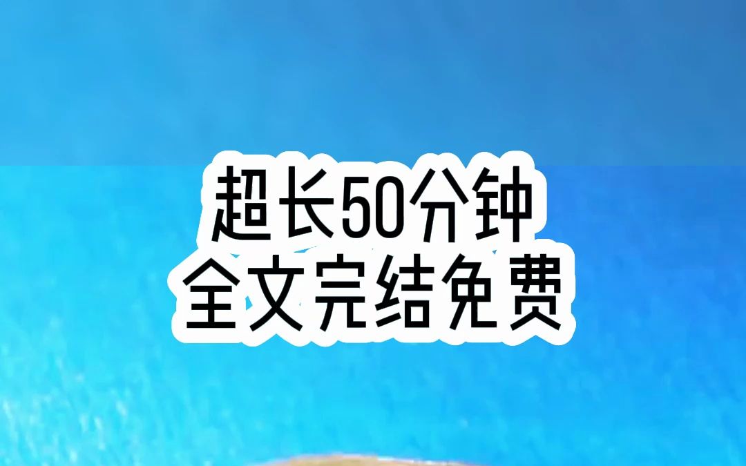 强烈推荐!虐渣爽文!女主人设超棒,娇娇软软还坚毅,有话直说又有逻辑还不憋屈!虐渣爽!太喜欢长嘴的男女主了!哔哩哔哩bilibili