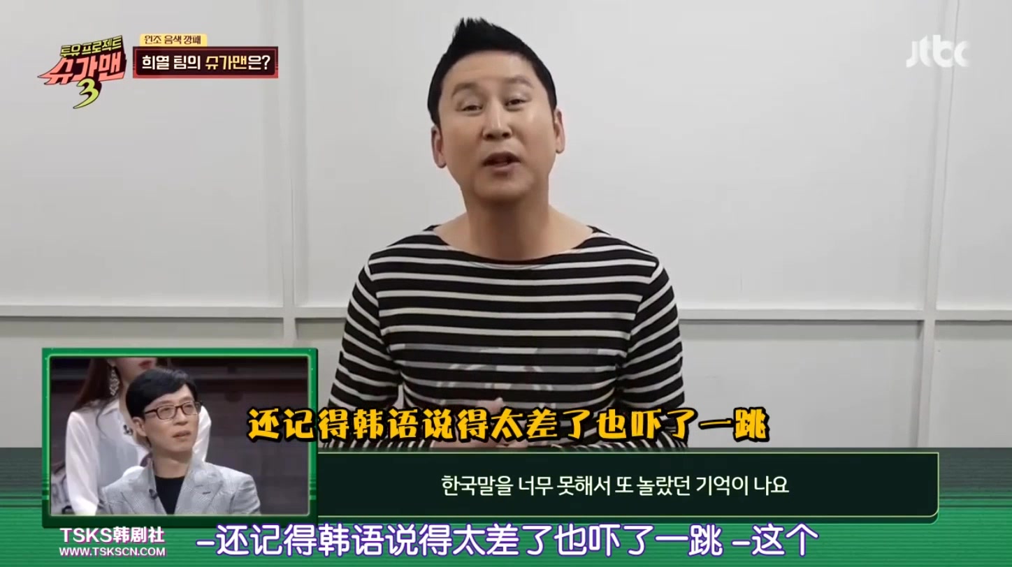 活久见!申东烨出现在了刘在石的节目里