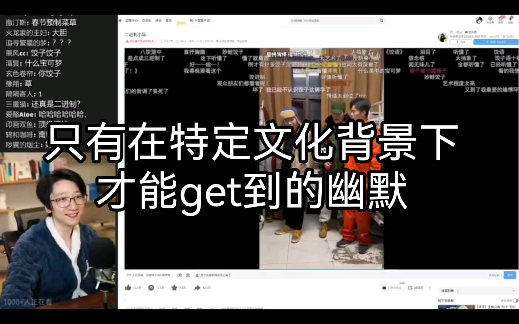 【泛式】浅谈一些影片需要在特定的文化背景下才能get其中的乐趣哔哩哔哩bilibili