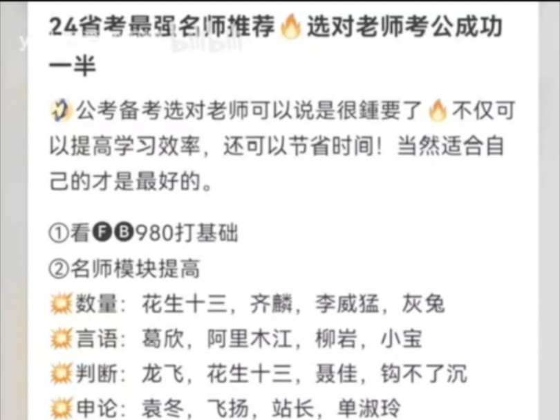 25事业单位事业编‖网盘群资源分享哔哩哔哩bilibili