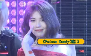 Descargar video: 《Poison Kandy(魅)》【彭嘉敏】【杨心渝】【杨晔】【禹佳蔚】【宁轲】