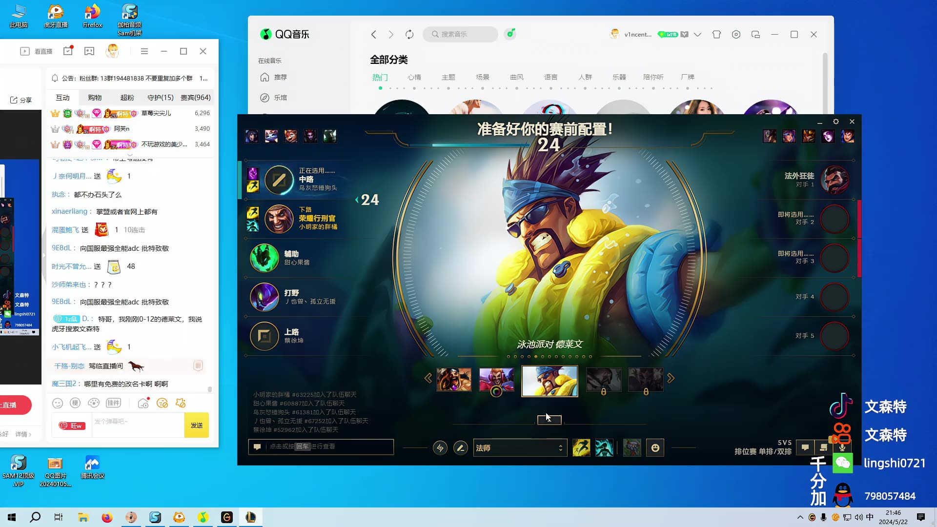 【文森特直播回放】欢乐时光就要开始辣第一视角2024-05-22