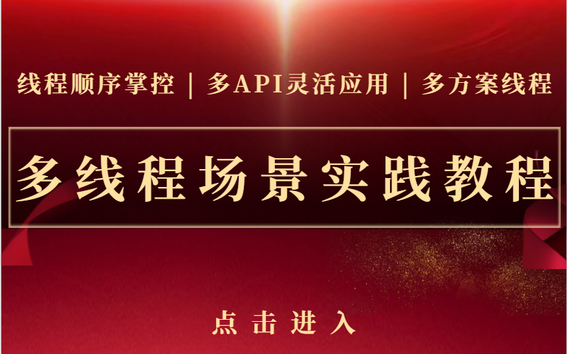 【最新】.NET6多线程最佳场景实践教程(Task/线程安全/线程取消/临时变量/C#/.NET/.NET6/.NET5/.NET Core)B0106哔哩哔哩bilibili