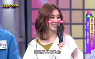 Download Video: 【综艺大热门】白安确实是宪哥的菜！