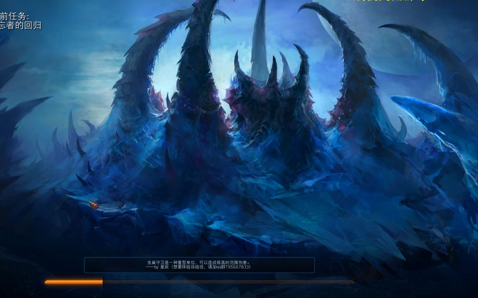 【虫族魔改战役】 母巢之影_哔哩哔哩_bilibili