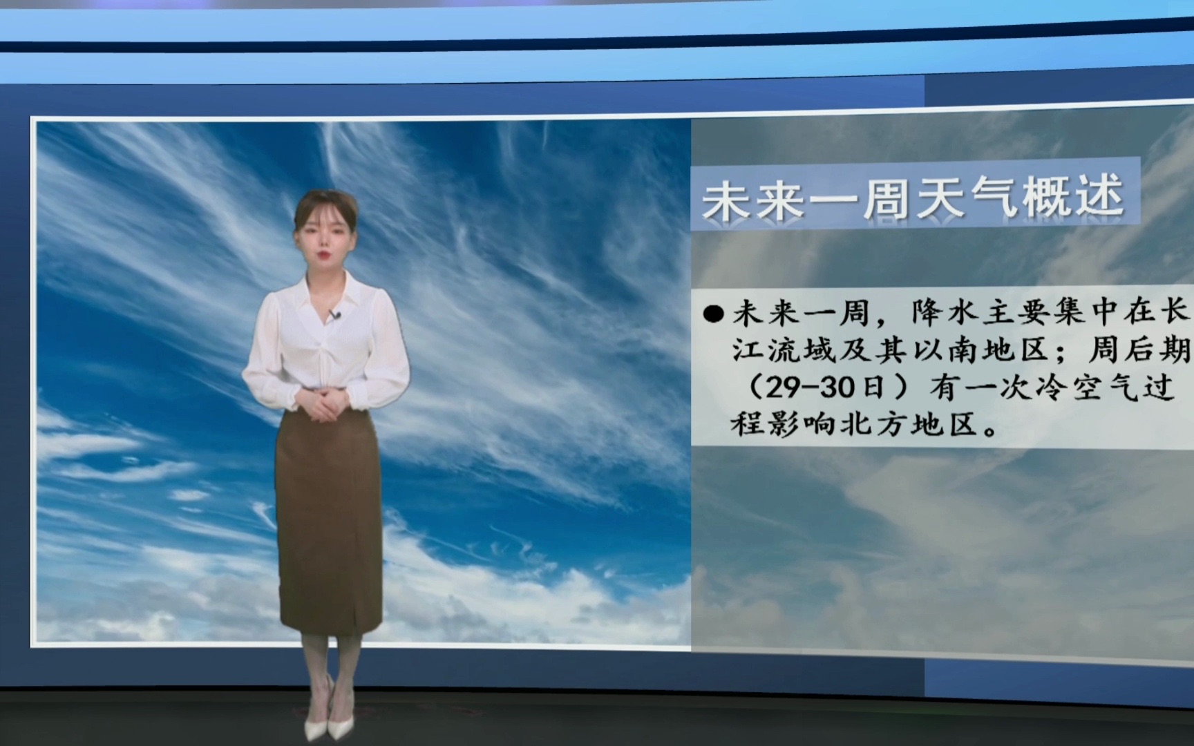 【空管局气象中心】未来一周航空天气预报(04.24—04.30)哔哩哔哩bilibili