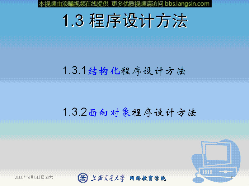 [图]【上海交通大学】WINDOWS程序设计C#（全30讲）