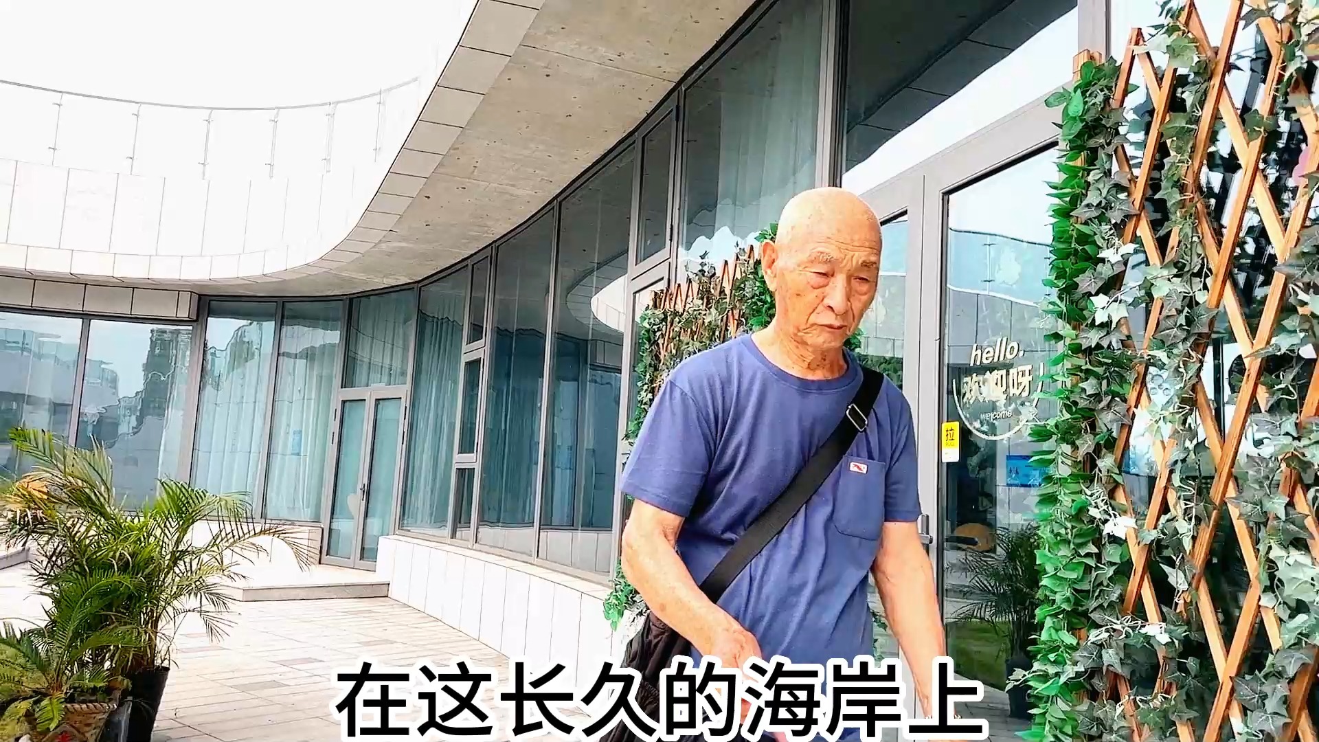 山东省威海市荣成石岛桃园海滨公园拍摄于于2024年8月23日星期五下午