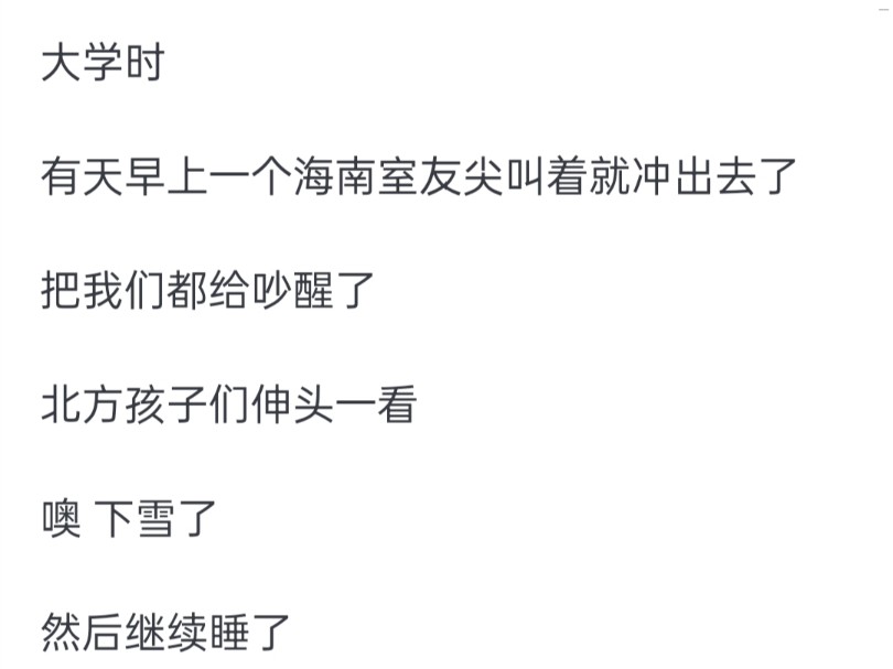 没有冰箱的时候,居住在热带的人是不是从来没见过冰?哔哩哔哩bilibili