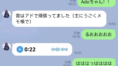给Ado发消息触发了音频回复———哔哩哔哩bilibili