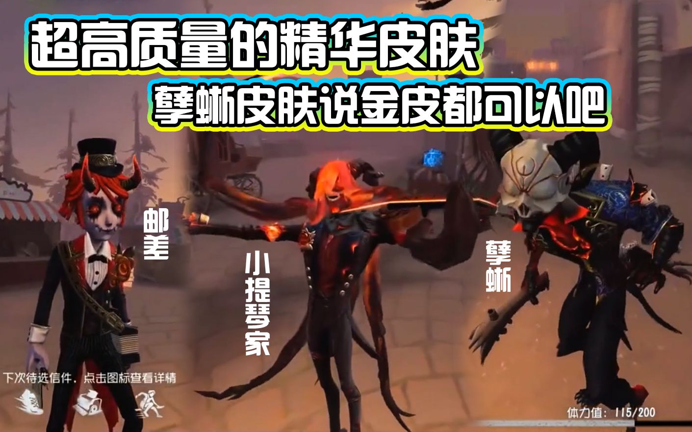 孽蜥这个皮肤说是金皮都可以吧?