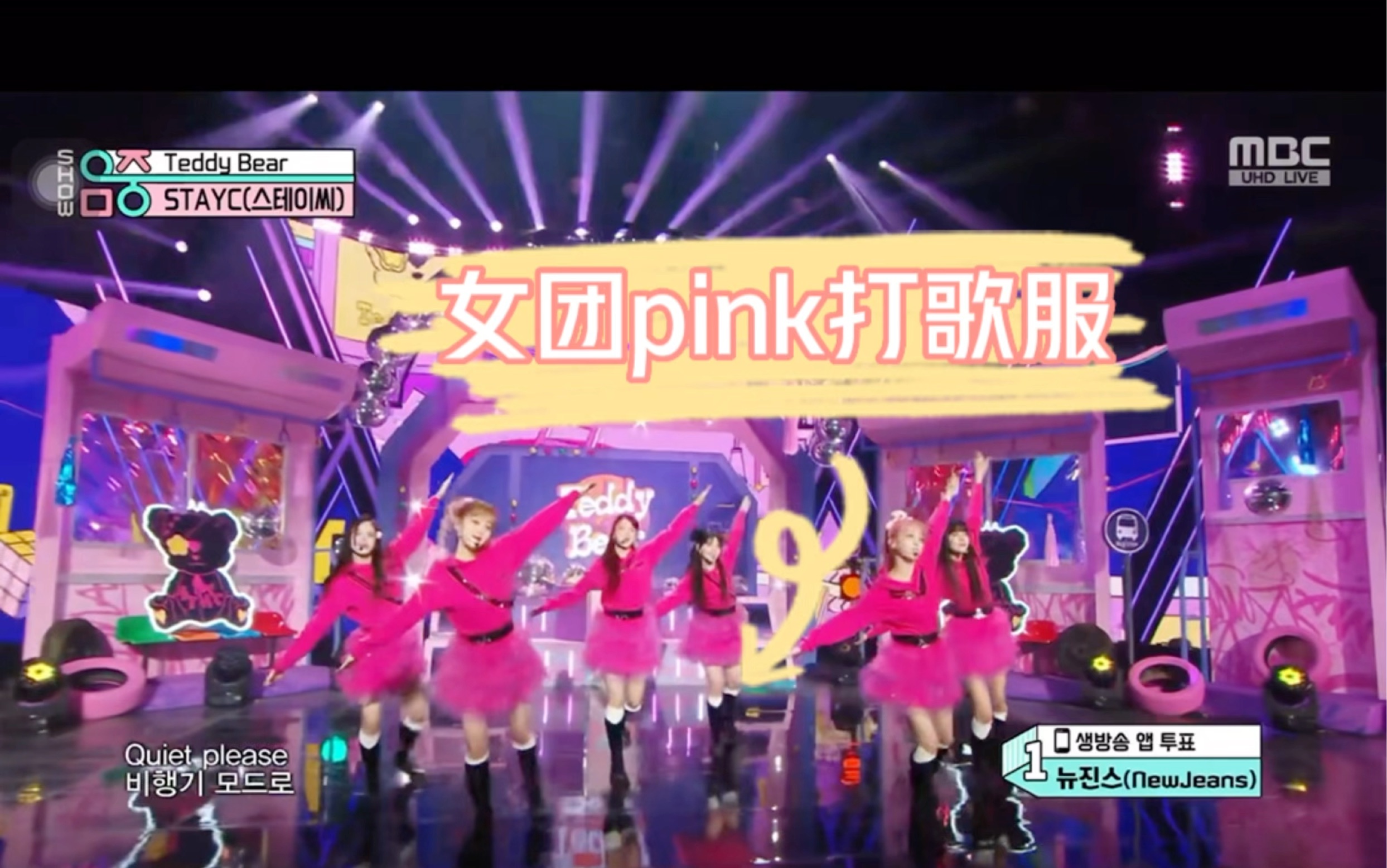 kpop女团pink打歌服!「1」