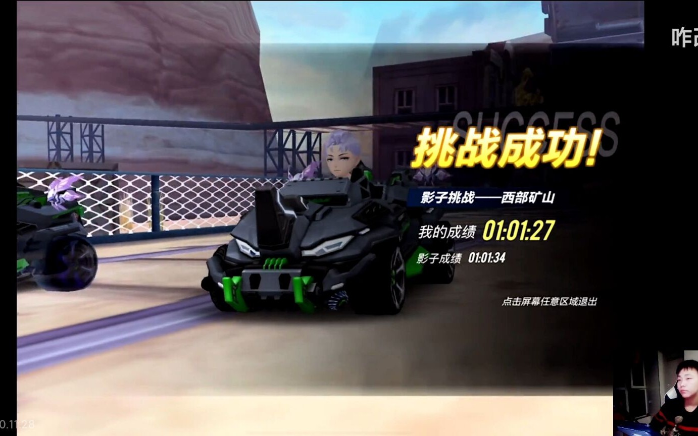 qq飞车手游新车犀牛兽奔跑吧犀牛