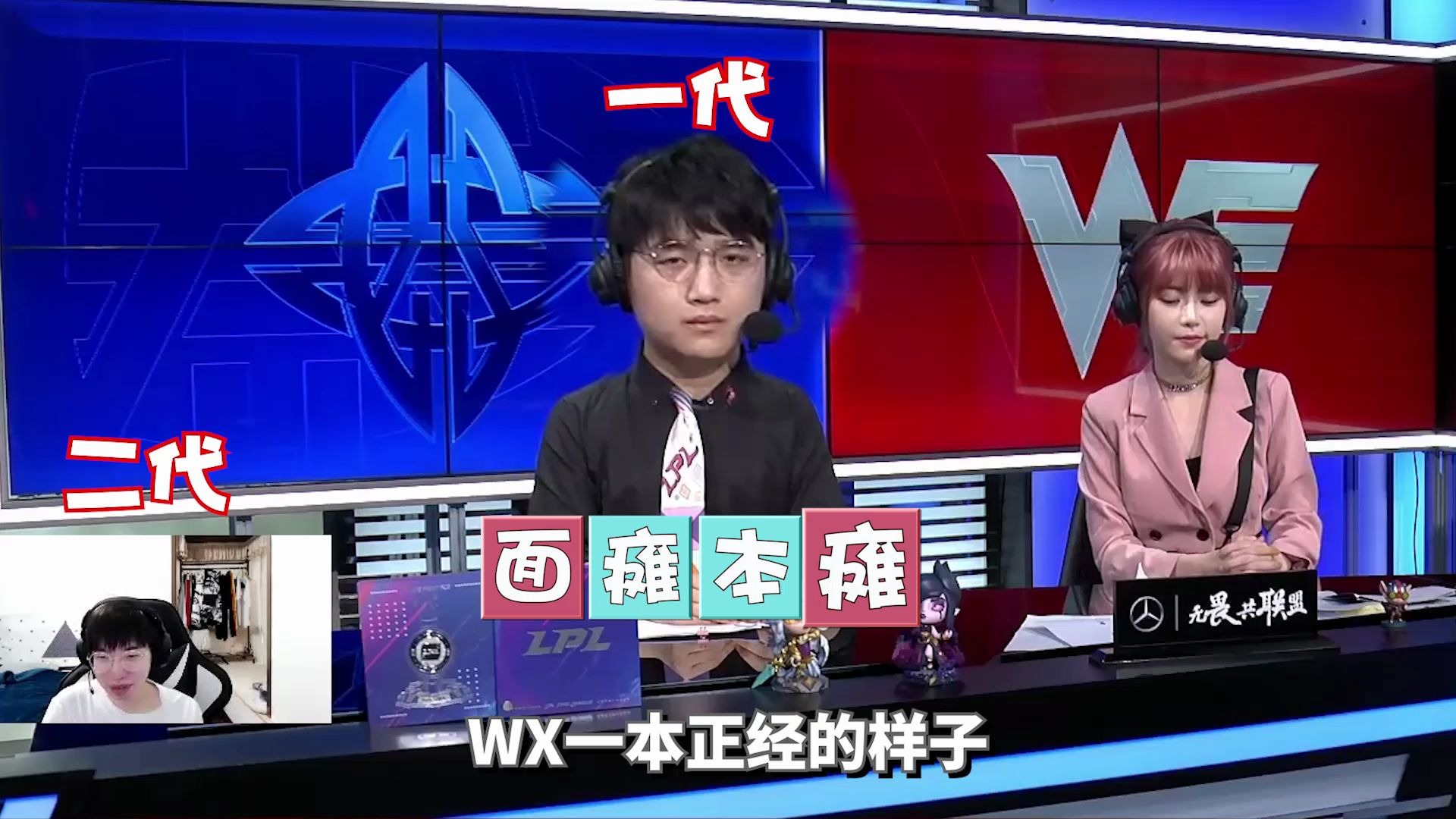 英雄联盟选手靠谱时刻管大校经典再现微笑顶级面部管理