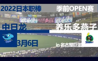 名古屋巨蛋 搜索结果 哔哩哔哩 Bilibili