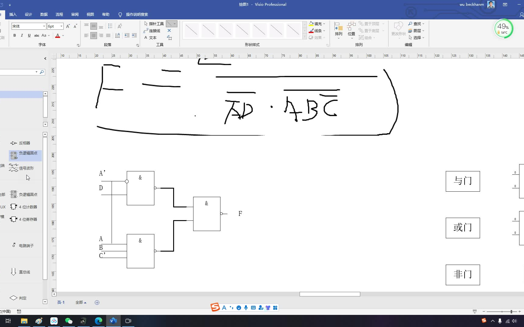 利用VISIO画数字逻辑图哔哩哔哩bilibili