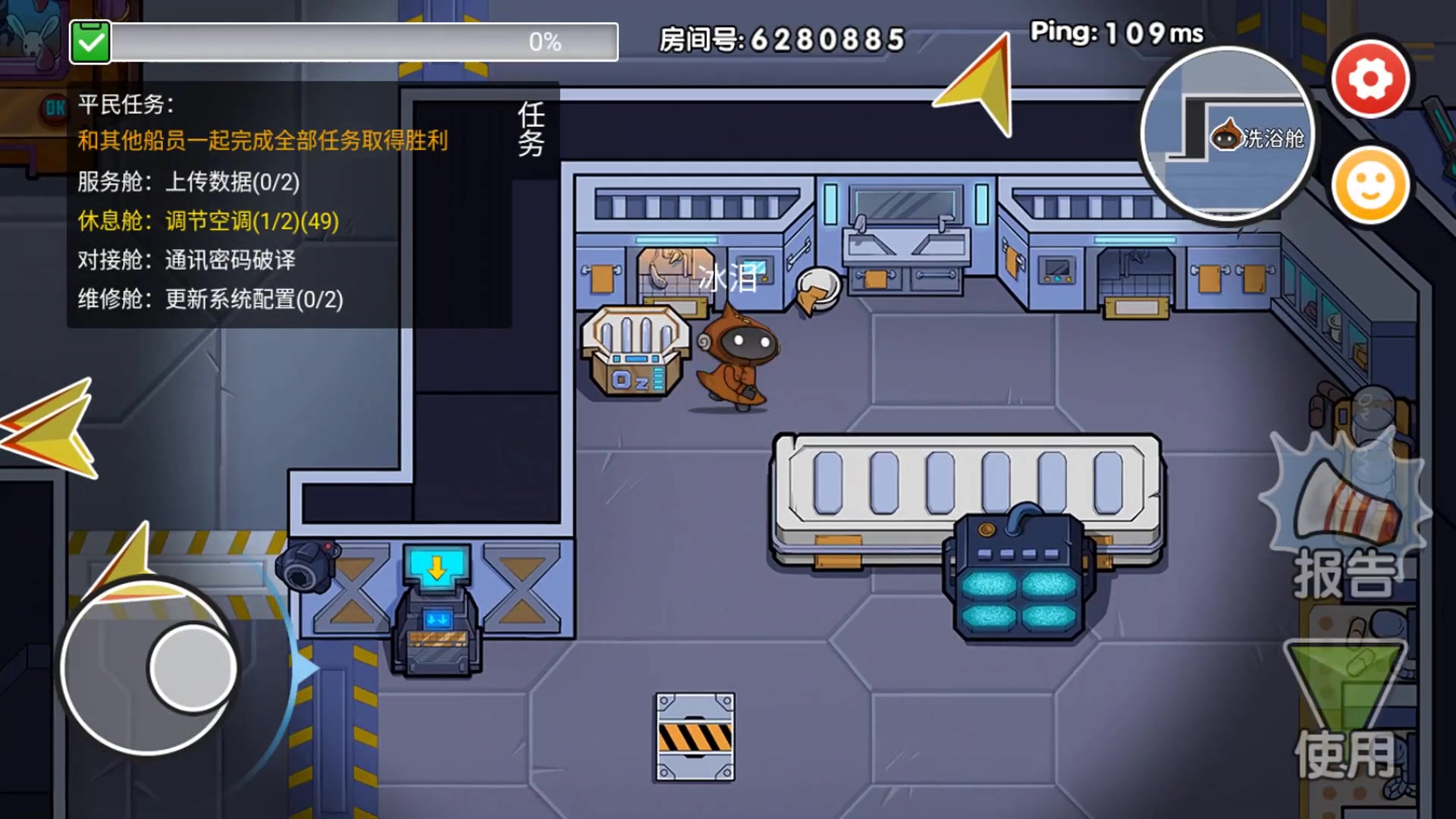 冰泪娱乐解说太空狼人杀试玩20