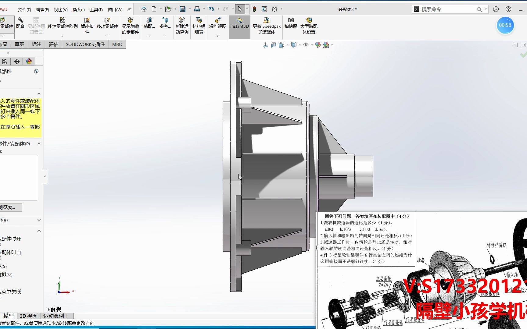 【Solidworks建模】第十二届“高教杯”成图大赛洗衣机减速器装配哔哩哔哩bilibili