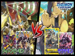 Download Video: 【DTCG】【油管搬运】BT19 咲耶 VS 女王蜂