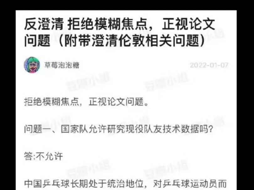 关于马A技改论文 相关问题解释(来自b站评论区)哔哩哔哩bilibili